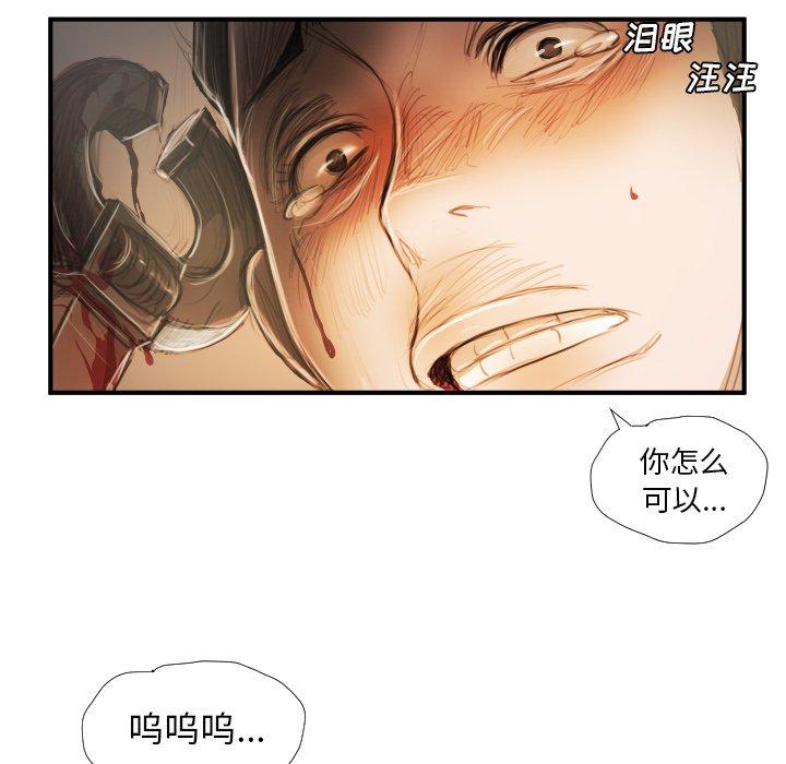 《诡秘的姐妹》漫画 第25话