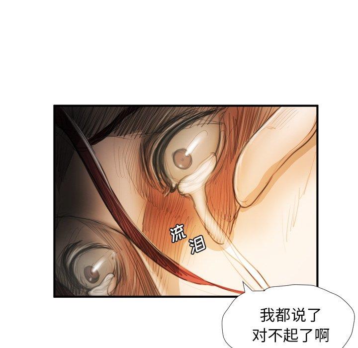 《诡秘的姐妹》漫画 第25话