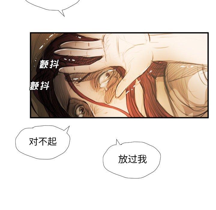 《诡秘的姐妹》漫画 第25话
