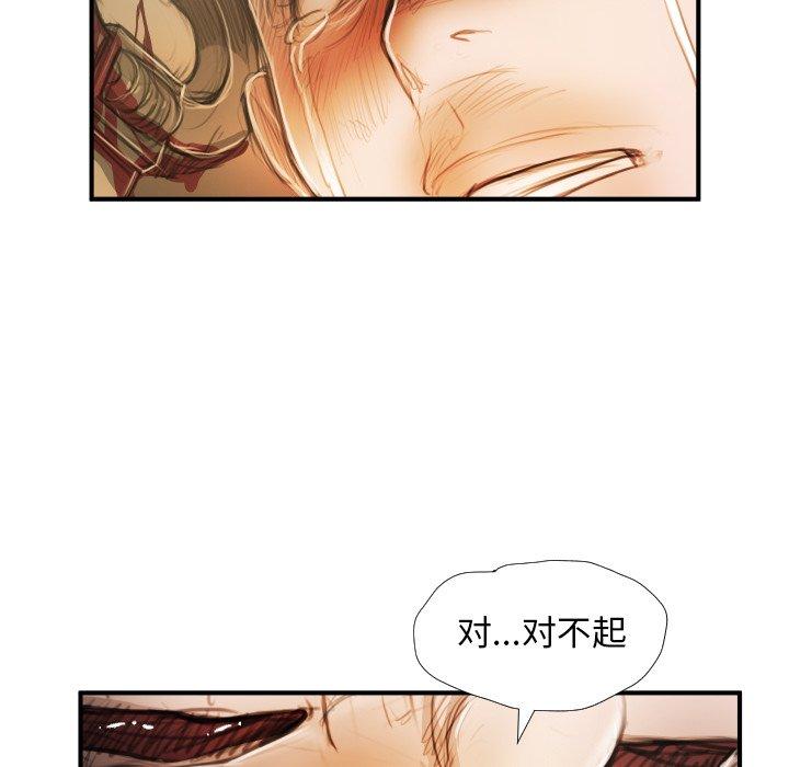 《诡秘的姐妹》漫画 第25话