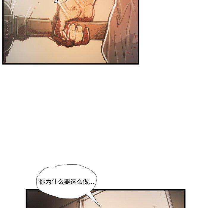 《诡秘的姐妹》漫画 第25话