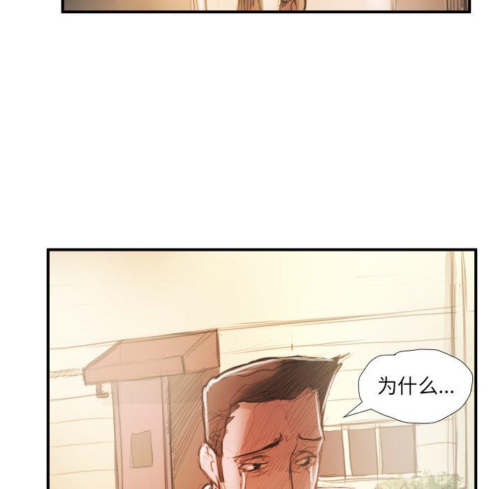《诡秘的姐妹》漫画 第25话