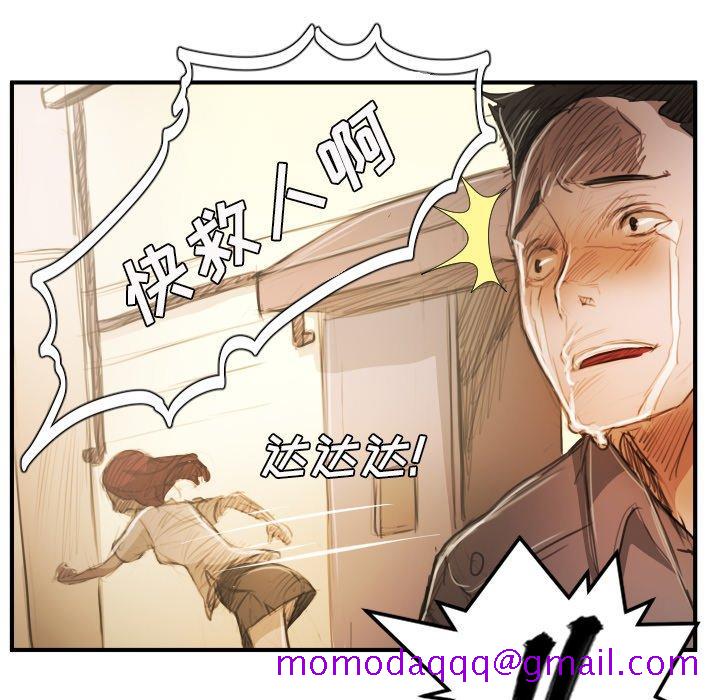 《诡秘的姐妹》漫画 第25话