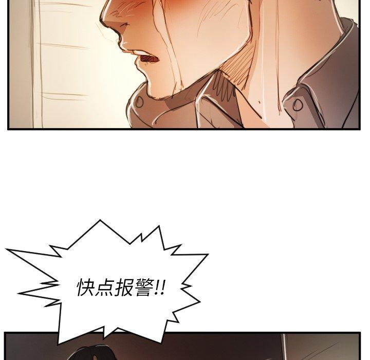 《诡秘的姐妹》漫画 第25话