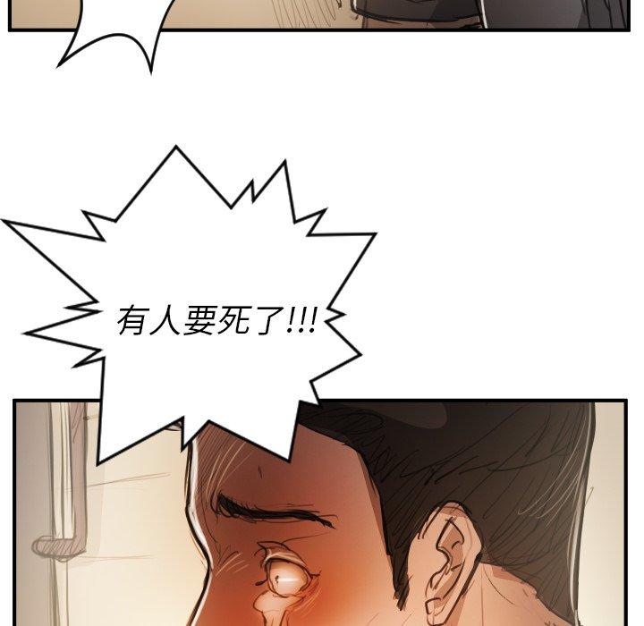 《诡秘的姐妹》漫画 第25话