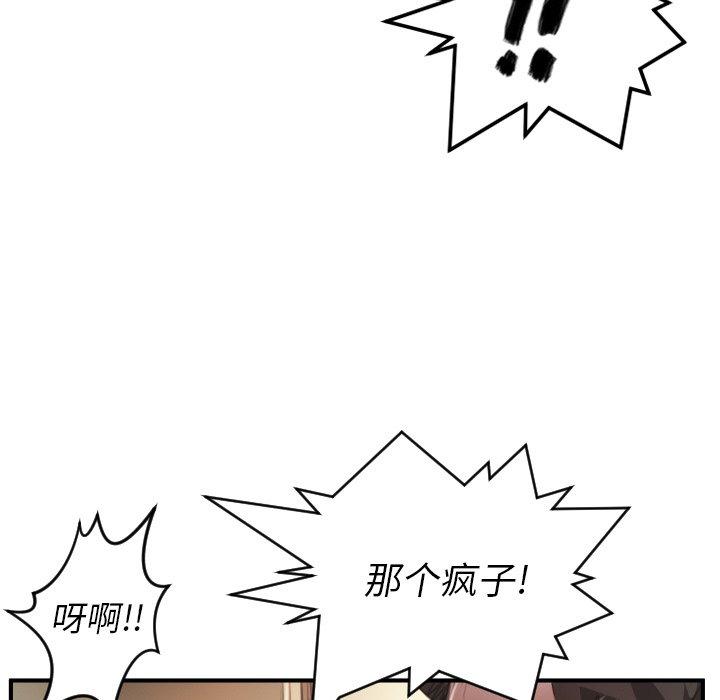 《诡秘的姐妹》漫画 第25话