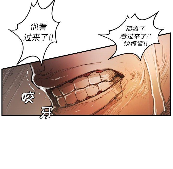 《诡秘的姐妹》漫画 第25话
