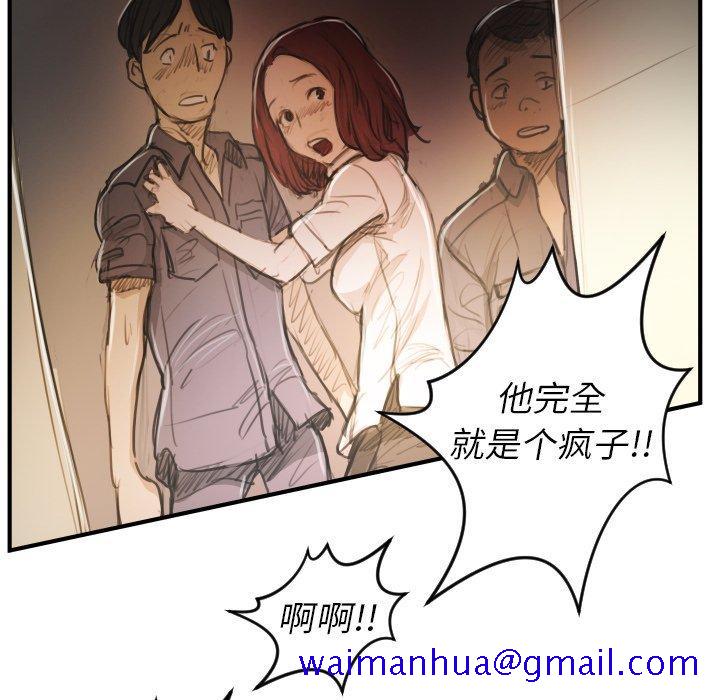 《诡秘的姐妹》漫画 第25话