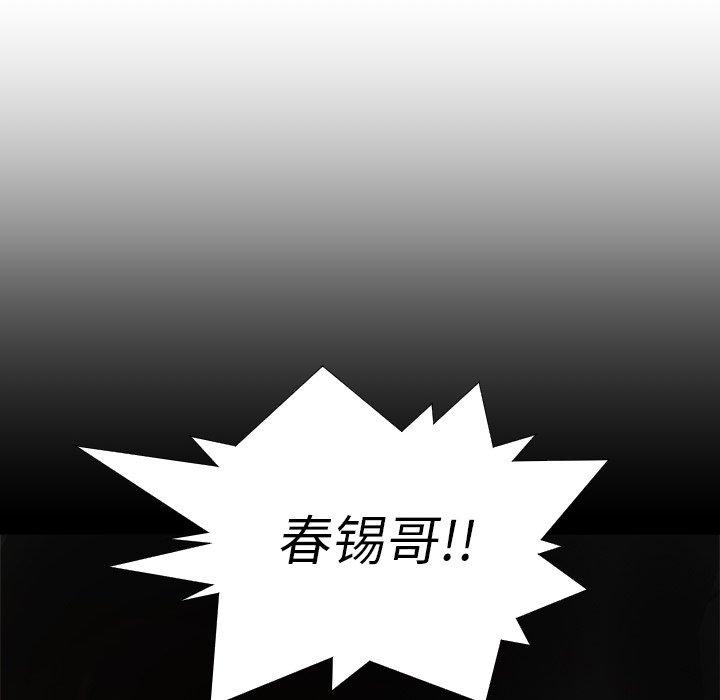 《诡秘的姐妹》漫画 第25话