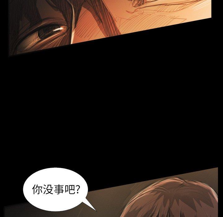 《诡秘的姐妹》漫画 第25话