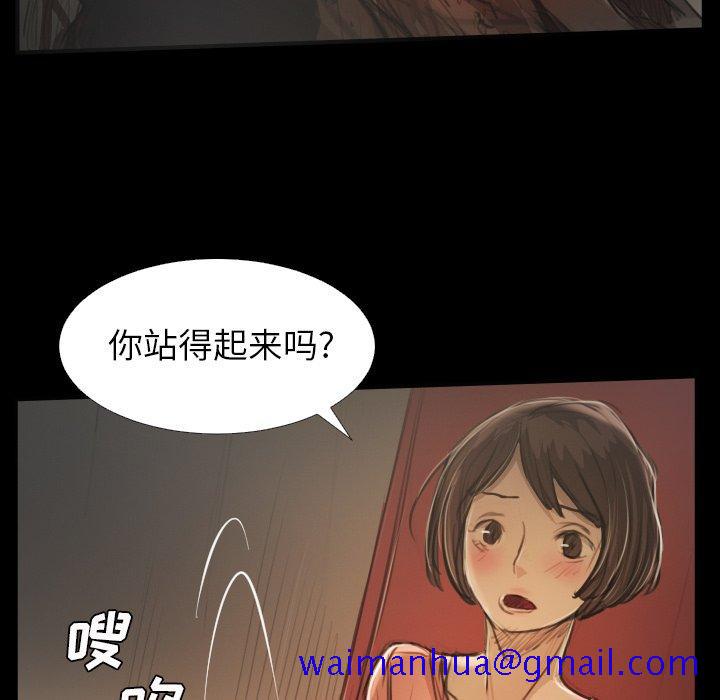 《诡秘的姐妹》漫画 第25话
