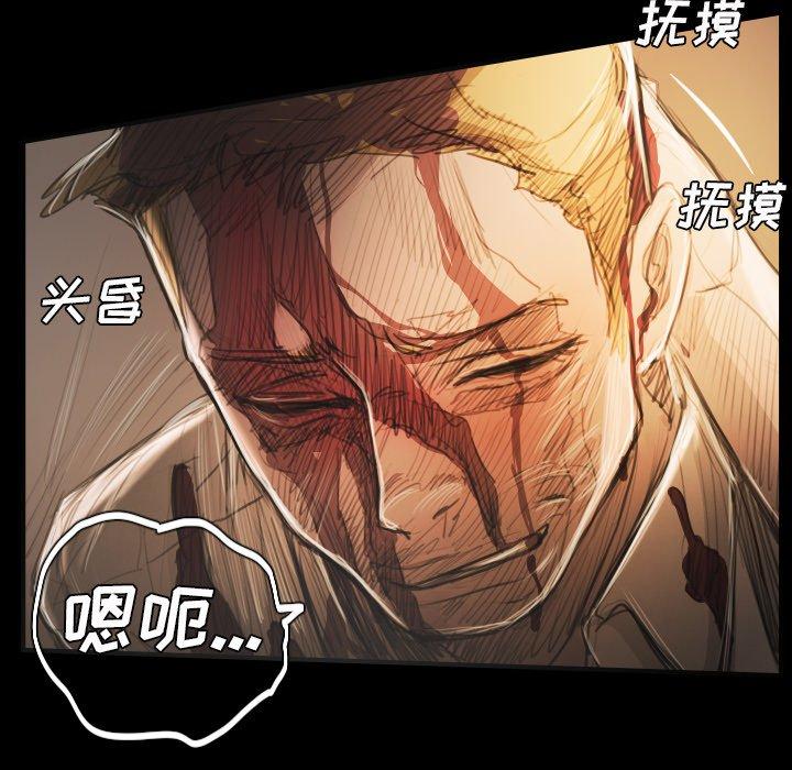《诡秘的姐妹》漫画 第25话