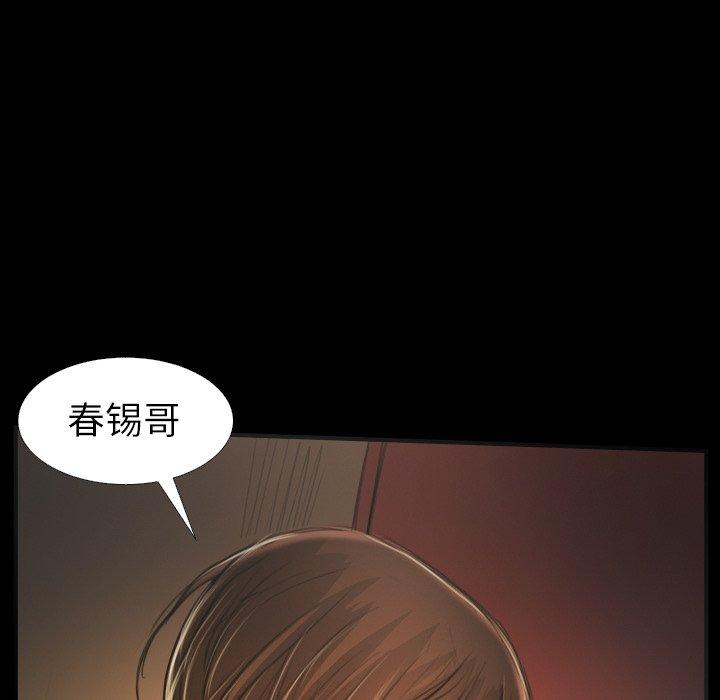 《诡秘的姐妹》漫画 第25话
