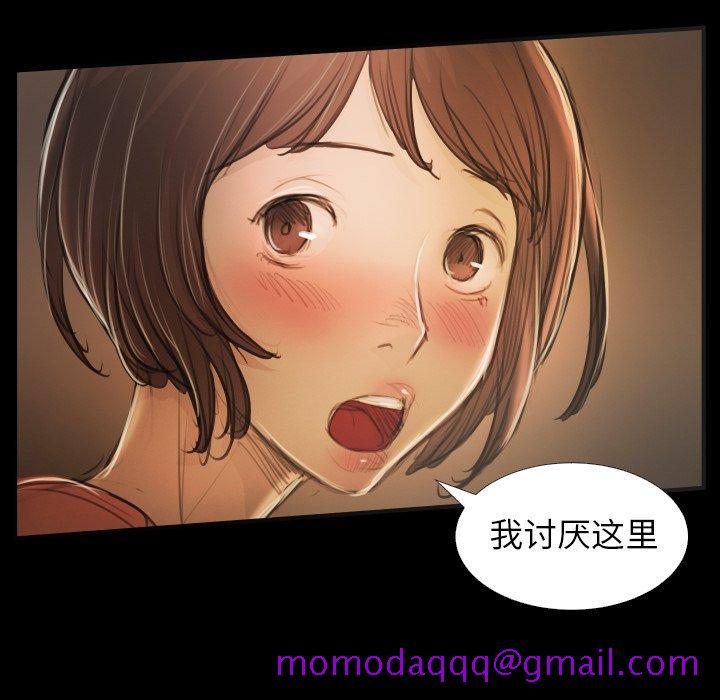 《诡秘的姐妹》漫画 第25话