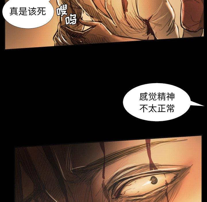 《诡秘的姐妹》漫画 第25话