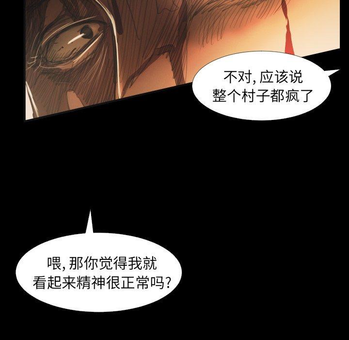 《诡秘的姐妹》漫画 第25话