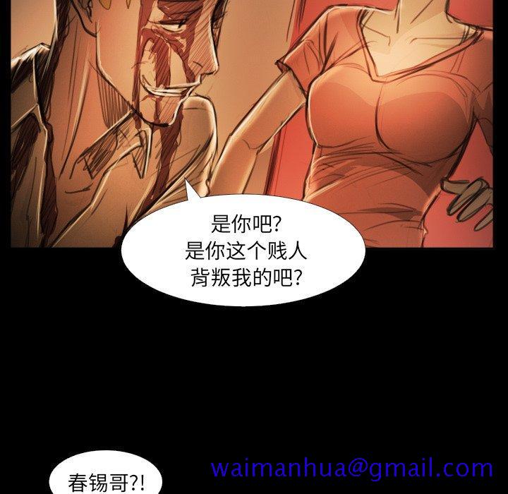 《诡秘的姐妹》漫画 第25话