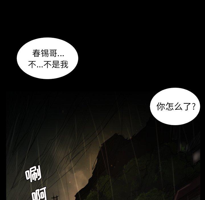 《诡秘的姐妹》漫画 第25话