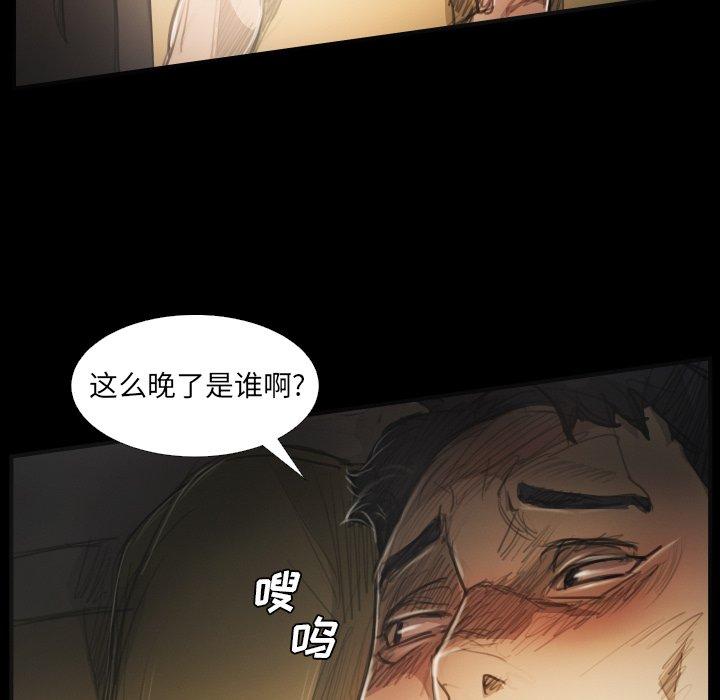 《诡秘的姐妹》漫画 第25话