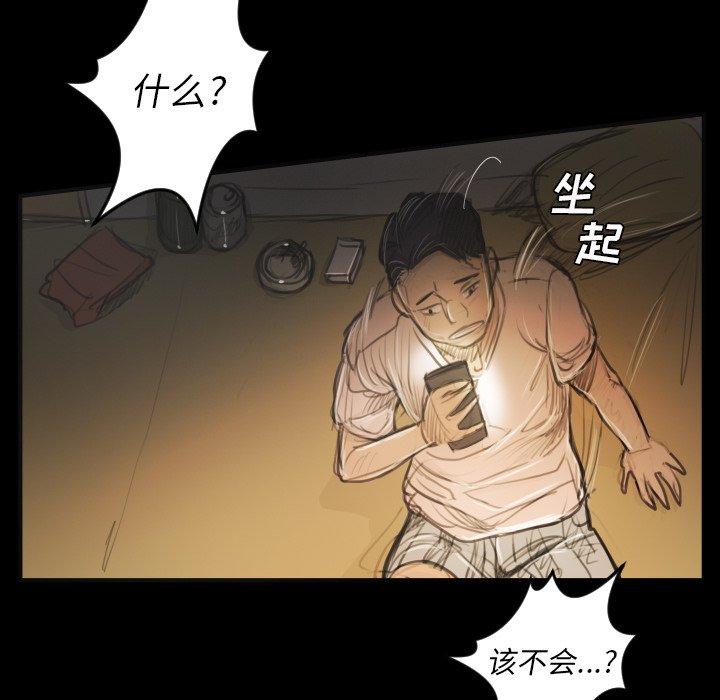 《诡秘的姐妹》漫画 第25话