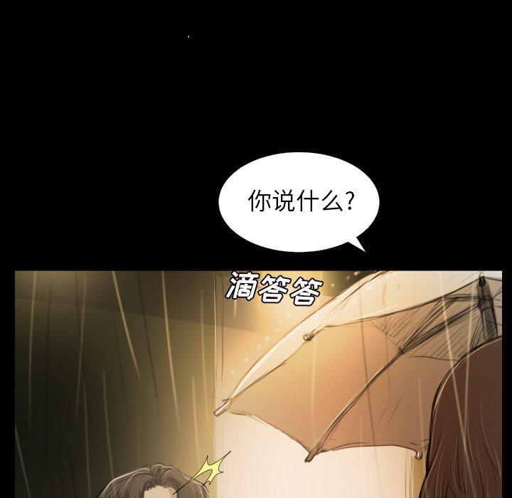 《诡秘的姐妹》漫画 第25话