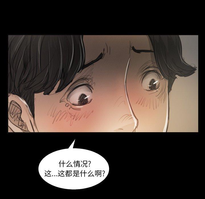 《诡秘的姐妹》漫画 第25话
