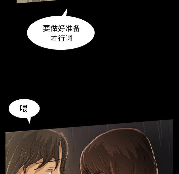 《诡秘的姐妹》漫画 第25话