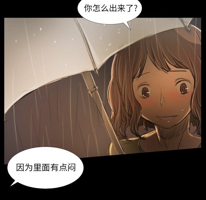 《诡秘的姐妹》漫画 第25话