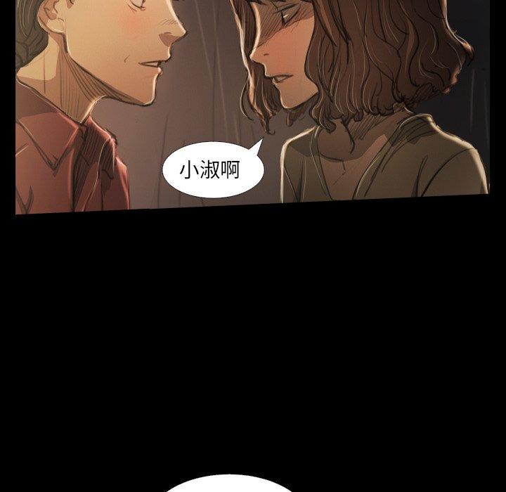 《诡秘的姐妹》漫画 第25话