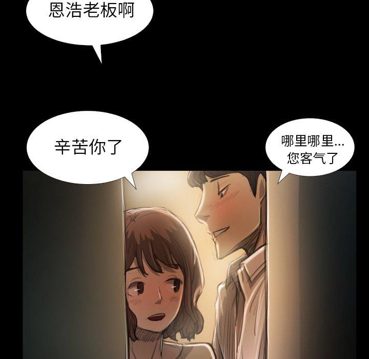 《诡秘的姐妹》漫画 第25话
