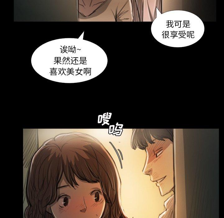 《诡秘的姐妹》漫画 第25话