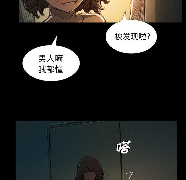 《诡秘的姐妹》漫画 第25话