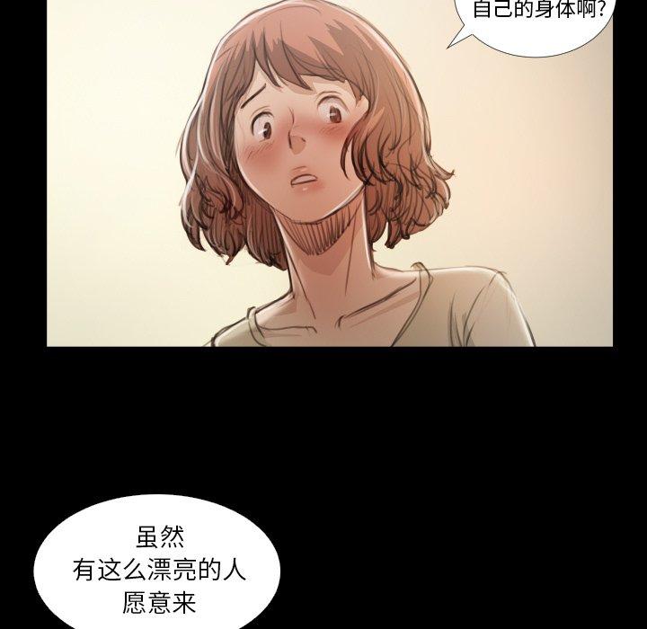 《诡秘的姐妹》漫画 第25话