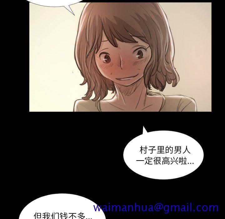 《诡秘的姐妹》漫画 第25话