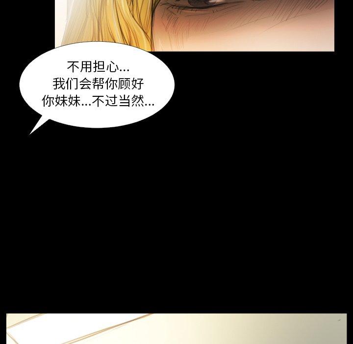 《诡秘的姐妹》漫画 第25话