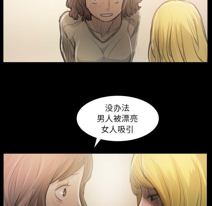 《诡秘的姐妹》漫画 第25话