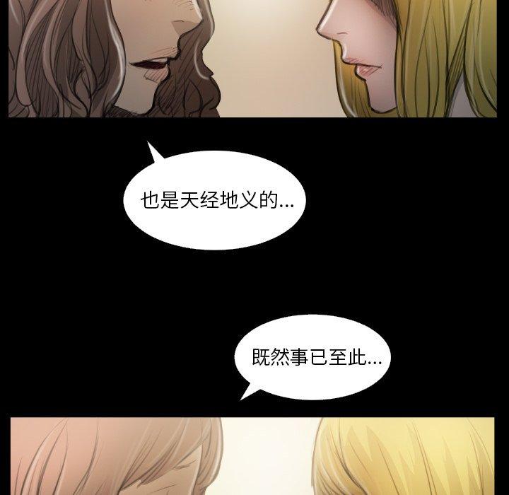 《诡秘的姐妹》漫画 第25话