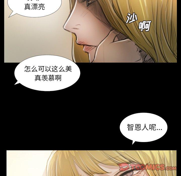 《诡秘的姐妹》漫画 第25话