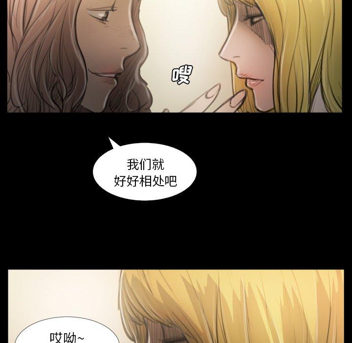 《诡秘的姐妹》漫画 第25话
