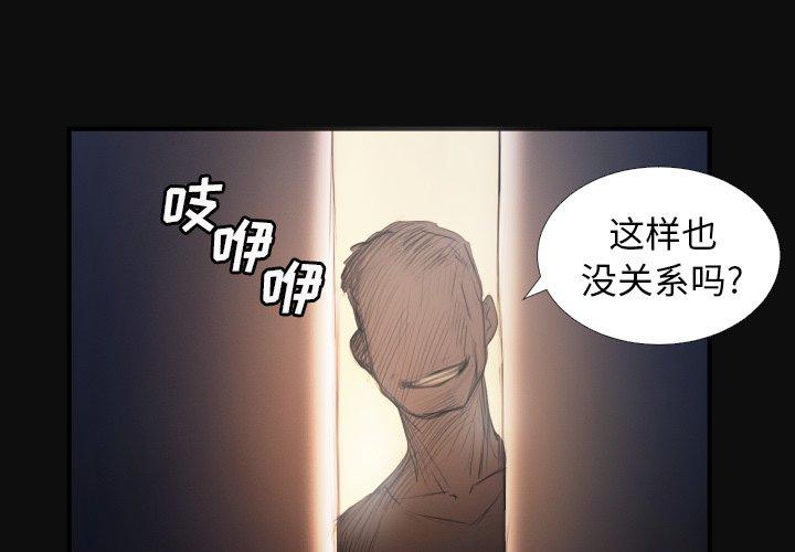 《诡秘的姐妹》漫画 第26话