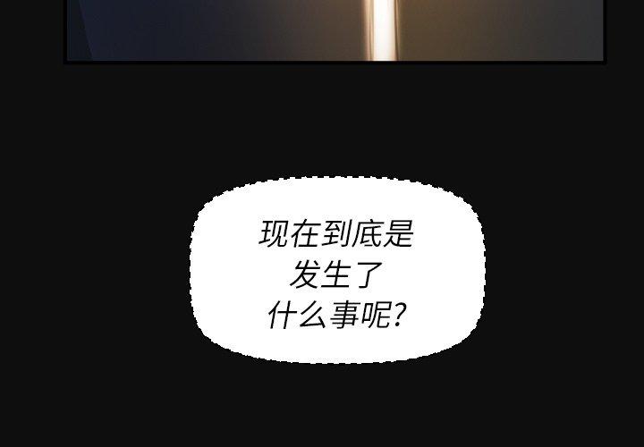 《诡秘的姐妹》漫画 第26话