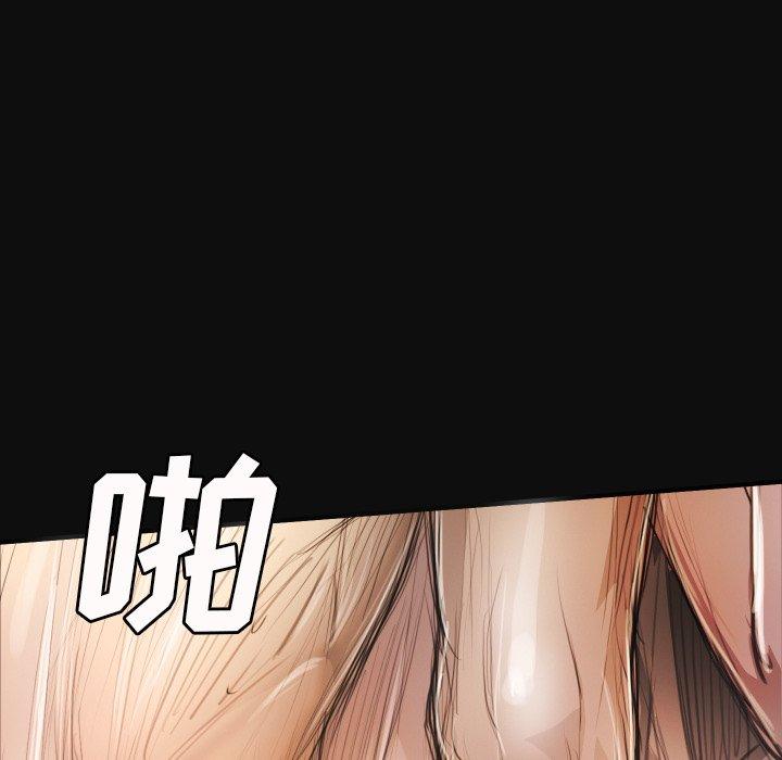 《诡秘的姐妹》漫画 第26话