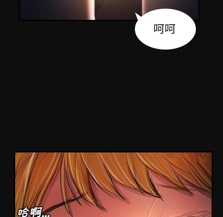 《诡秘的姐妹》漫画 第26话