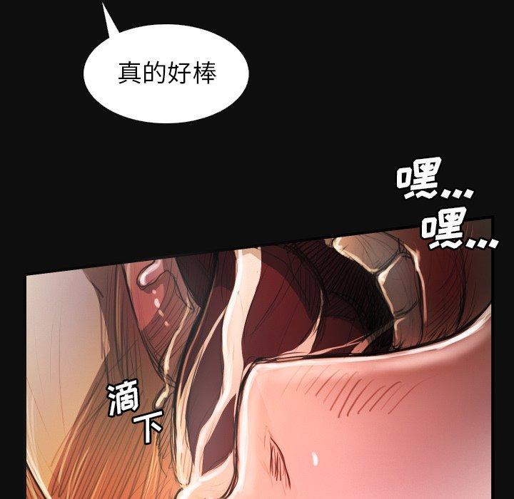 《诡秘的姐妹》漫画 第26话
