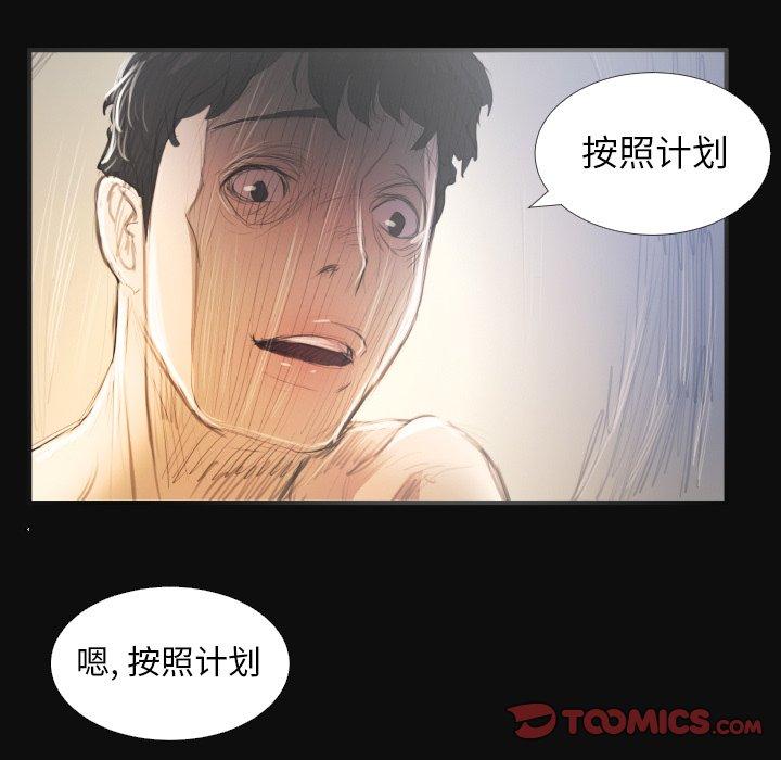 《诡秘的姐妹》漫画 第26话