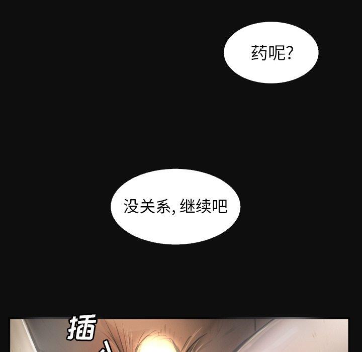 《诡秘的姐妹》漫画 第26话