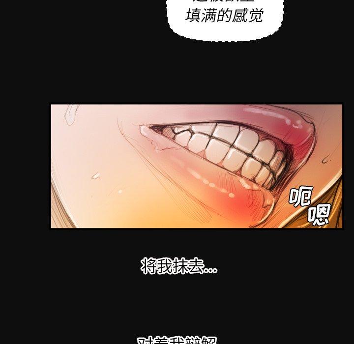《诡秘的姐妹》漫画 第26话
