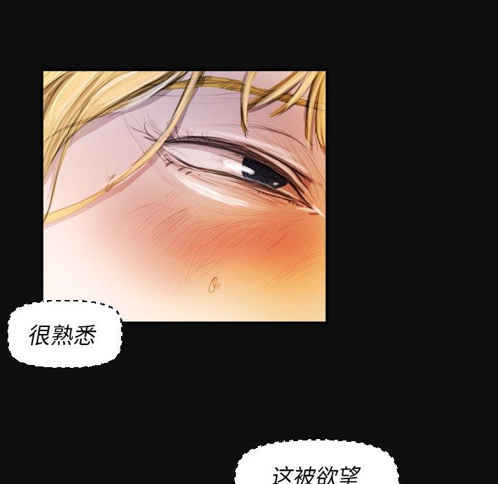 《诡秘的姐妹》漫画 第26话