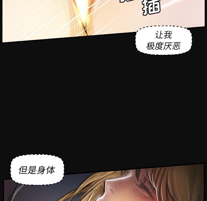 《诡秘的姐妹》漫画 第26话