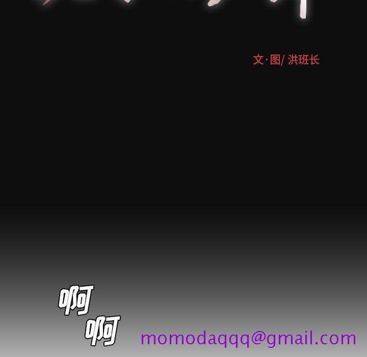 《诡秘的姐妹》漫画 第26话